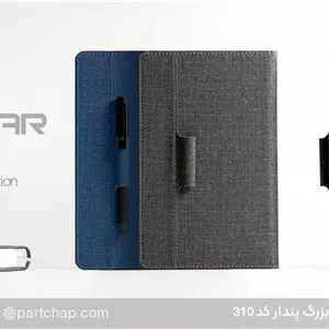 سررسید اروپایی خاص پندار کد 310