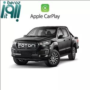 دانگل کارپلی بی سیم هایما فوتون G7