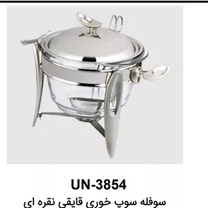 سوفله سوپ خوری قایقی نقره ای یونیک (3854) 