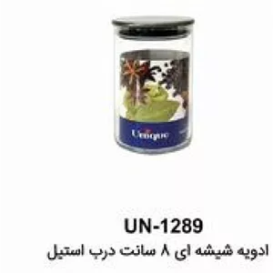 ادویه یونیک 8 سانت با قطر 6 درب استیل (1289)