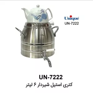کتری قوری شیردار یونیک 7222