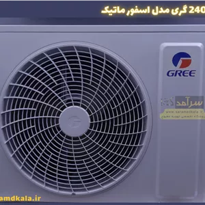 کولر گازی گری 18000 (18 هزار) T3 مدل GWH18ATDXE-K3NTA1A