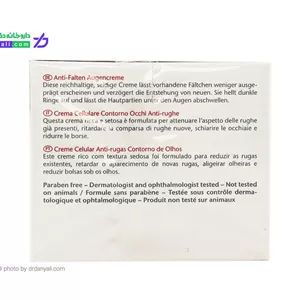 کرم ضد چروک و سلول ساز دور چشم اسکین کد 15 میلی لیتر