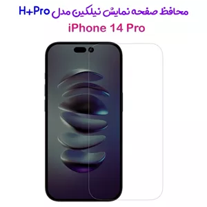 محافظ صفحه نمایش نیلکین iPhone 14 Pro مدل H Pro Anti-Explosion
