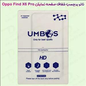 نانو برچسب شفاف صفحه نمایش گوشی Oppo Find X6 Pro