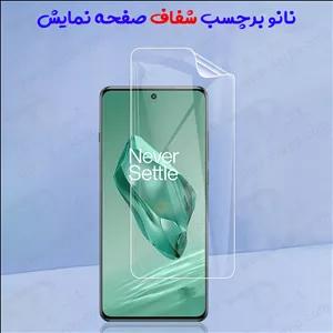 نانو برچسب شفاف صفحه نمایش OnePlus Nord N30 SE