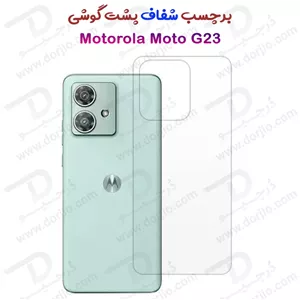 نانو برچسب شفاف پشت گوشی Motorola Moto G23