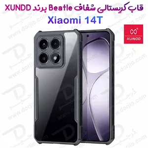 کریستال شیلد شفاف Xiaomi 14T مارک XUNDD سری Beatle