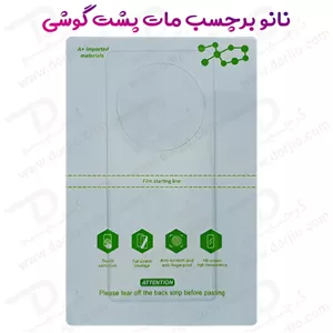 نانو برچسب مات پشت گوشی Honor X9B