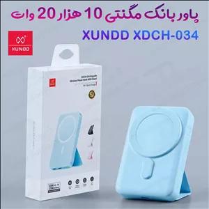 پاور بانک مگ سیف استند فولد 20 وات 10000 هزار XUNDD مدل XDCH-034