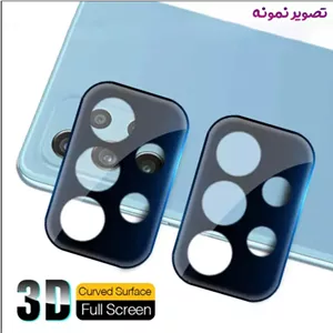 محافظ لنز Galaxy A73 مدل 3D