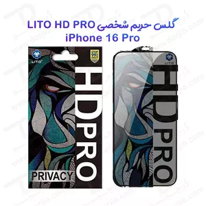 گلس Privacy حریم شخصی iPhone 16 Pro مارک LITO مدل HD PRO Privacy