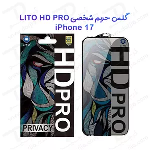 گلس Privacy حریم شخصی iPhone 17 مارک LITO مدل HD PRO Privacy