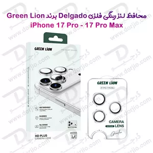 محافظ لنز دوربین رینگی iPhone 17 Pro Max مارک Green Lion مدل HD Plus Camera