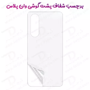 نانو برچسب شفاف پشت گوشی OnePlus Ace 5 Ultra