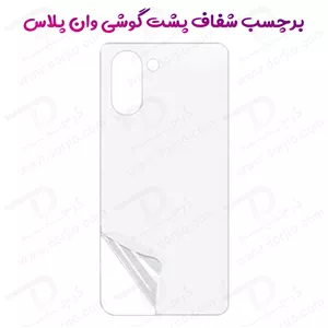 نانو برچسب شفاف پشت گوشی OnePlus Nord CE5