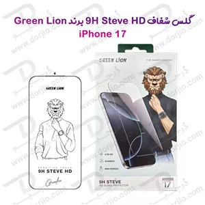 گلس شیشه ای iPhone 17 مارک Green Lion مدل 9H Steve HD