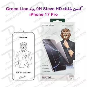 گلس شیشه ای iPhone 17 Pro مارک Green Lion مدل 9H Steve HD