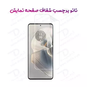 نانو برچسب شفاف صفحه نمایش Oppo Find X9 Pro