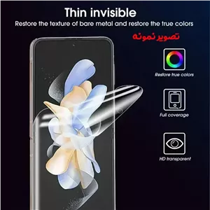 نانو برچسب مات صفحه نمایش داخلی Galaxy Z Flip 7 FE