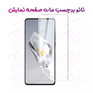 نانو برچسب مات صفحه نمایش Oppo Find X9