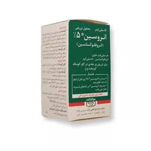 آنتی بیوتیک انروفلوکساسین 5% تزریقی شرکت رازک