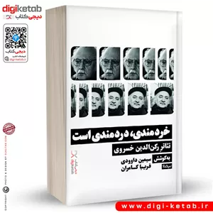 کتاب زنده بودن: اجرا در فرهنگی رسانه محور | فیلیپ اوسلندر