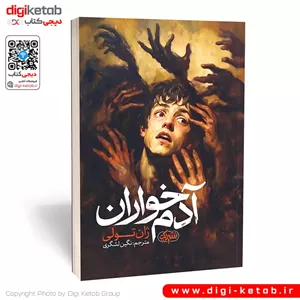 کتاب موهبت کامل نبودن | برنه براون