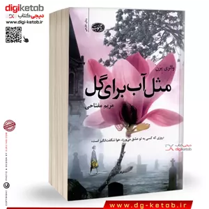 کتاب مفاتیح الجنان کیفی - زیپی ( طرح چرمی 🤎)