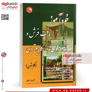 کتاب اکسیر ترجمه گیتی خوشدل