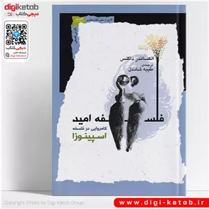 کتاب اسطوره ها: نهگاهی اجمالی بر اساطیر ملل | فیلیپ ویلکینسون