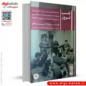 کتاب از بازیگری تا اجرا | فیلیپ اوسلندر