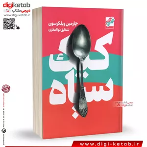 کتاب اطلس دل | برنه براون