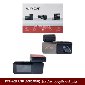 ثبت وقایع مانیتور دار  وینکا مدل DYT_W21
