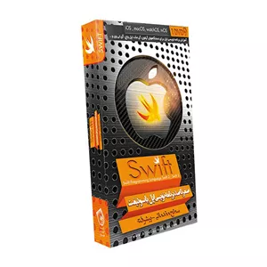 صفرتاصد برنامه نویسی اپل با سوِییفت Swift
