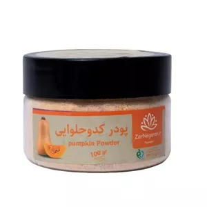 پودر کدو حلوایی کد P109 (100گرم بسته بندی)