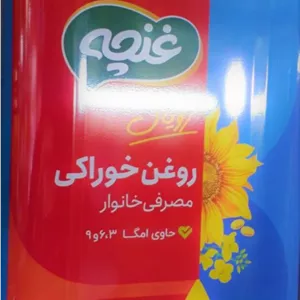 روغن غنچه 5کیلویی حاوی امگا 6،3 و 9