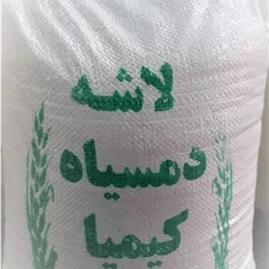 برنج لاشه دمسیاه کیمیا ناصری 10 کیلویی