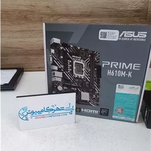 مادربرد ASUS PRIME H610M-K D5 (آکبند -گارانتی الماس تا مورخ 1407/10/10)