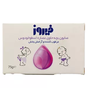 صابون بچه حاوی عصاره اسطوخودوس 75 گرم فیروز