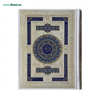 کتاب قرآن نفیس سفید پلاک رنگی چهار قل همراه با جعبه