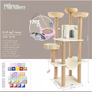درخت گربه نیناپت مدل U