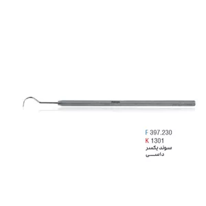 سوند کوشافرین درمان