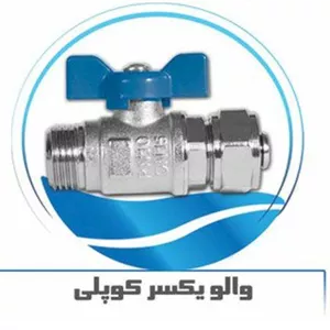 شیر کلکتور 16*1/2 کوپلی