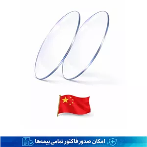 عدسی عینک طبی HC ساخت چین