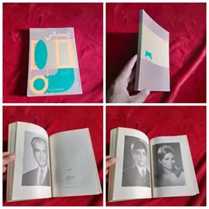 رسم فنی سال ششم ریاضی دهه پنجاه 1351 
