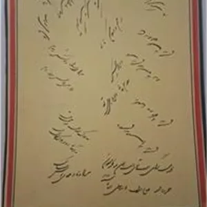 خط  دست نوشته قدیمی
