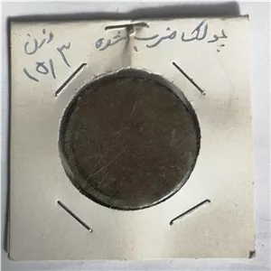 پولک ضرب نشده مسی (153 گرم)