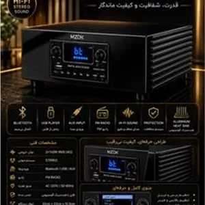 امپ دست ساز hifi هیبریدی 200 وات استریو