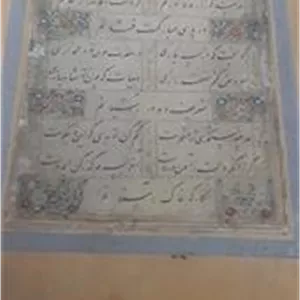 قطعه خط قدیمی